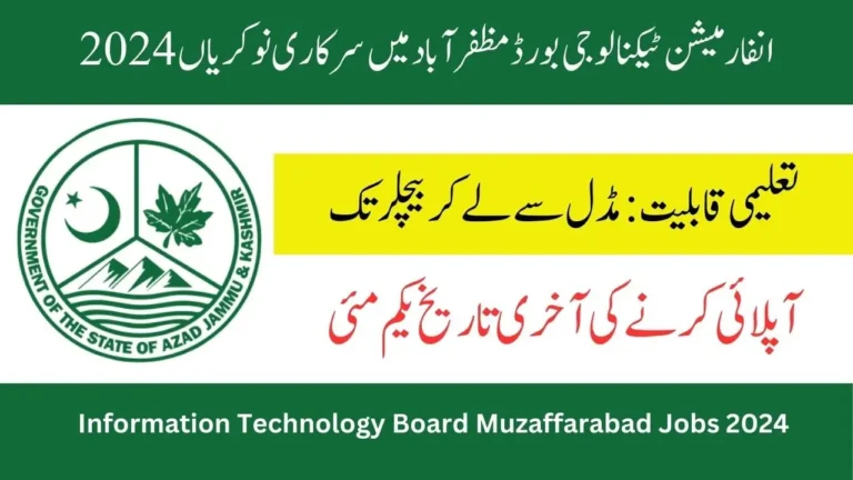 Information Technology Board Muzaffarabad Jobs 2024