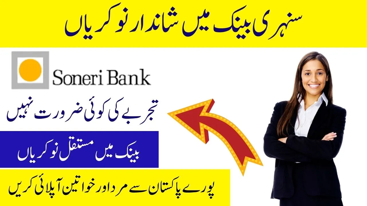 Soneri Bank Jobs