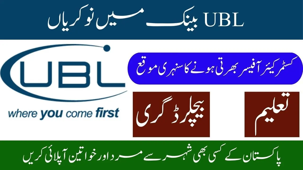 UBL Jobs 2024