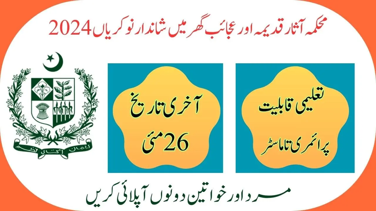 Department of Archaeology and Museums Jobs 2024