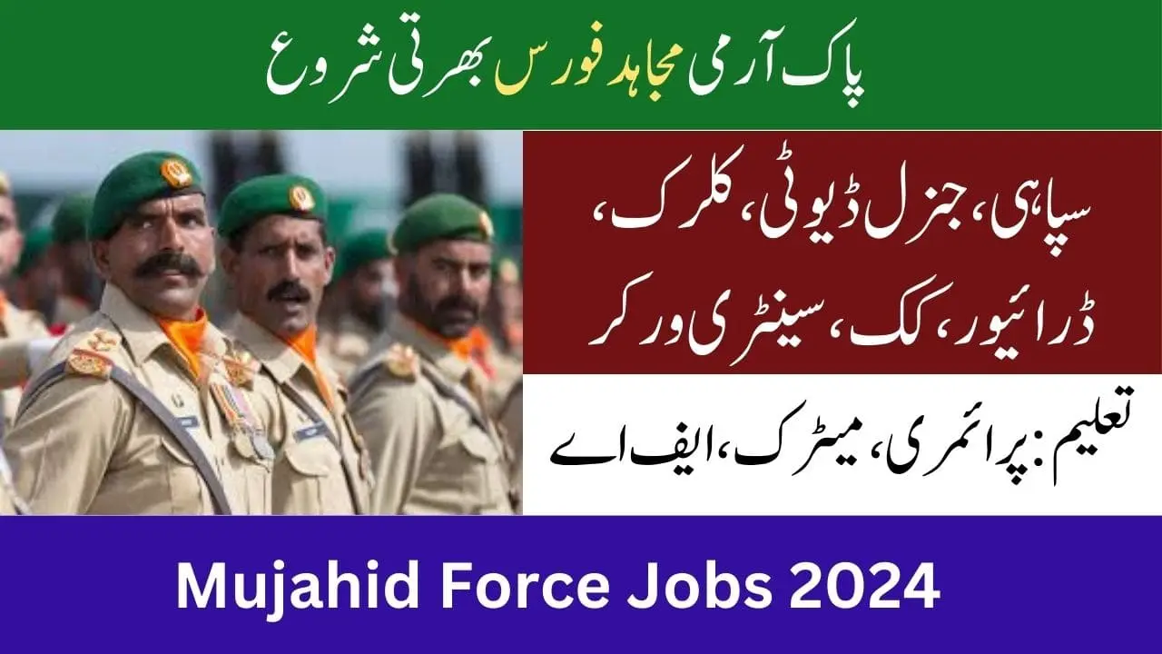Mujahid force jobs 2024