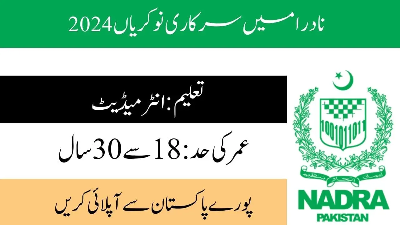 NADRA Jobs 2024 for Junior Executive