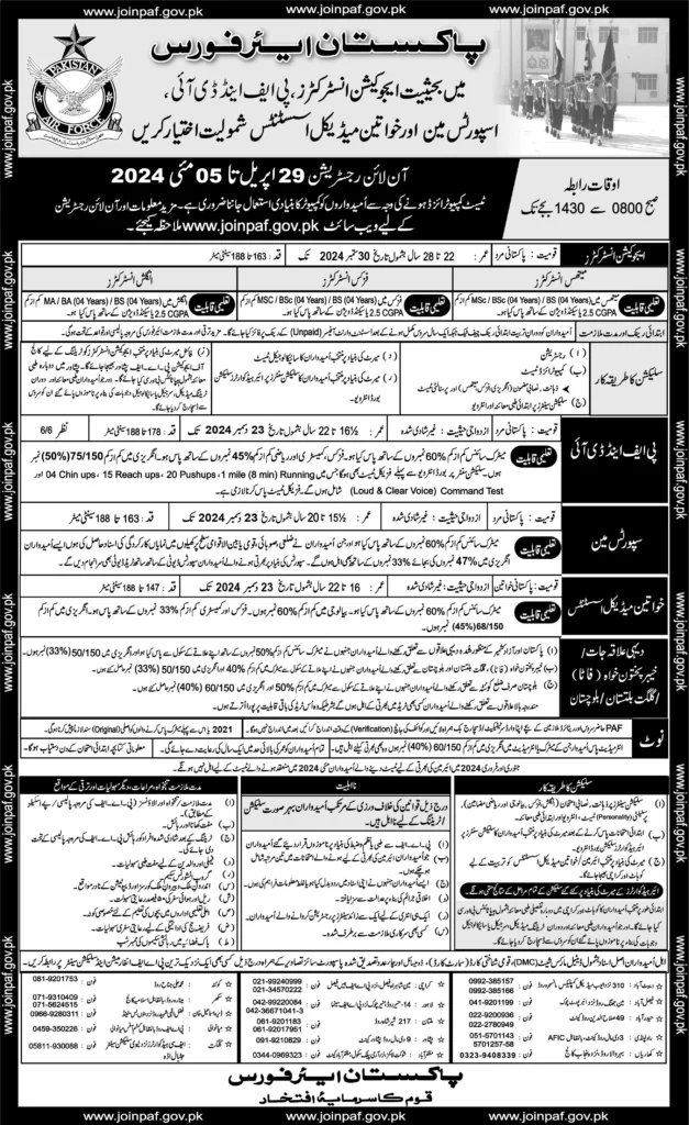 Pakistan Air Force Jobs 2024 as Education Instructor Online Registration
