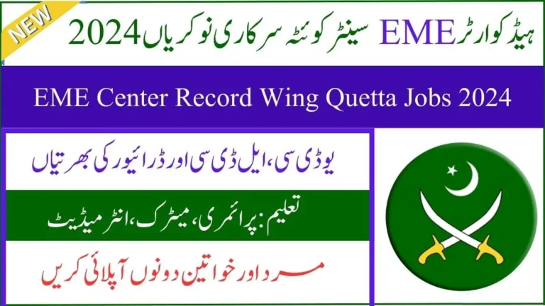 EME Center Record Wing Quetta Jobs 2024