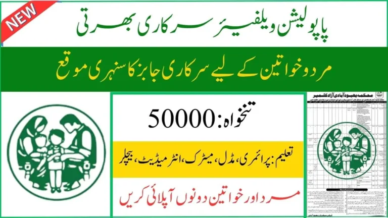 Population Welfare Department jobs 2024