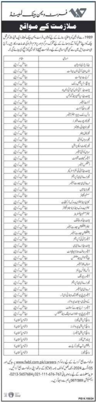 First Women Bank Limited FWBL Jobs 2024