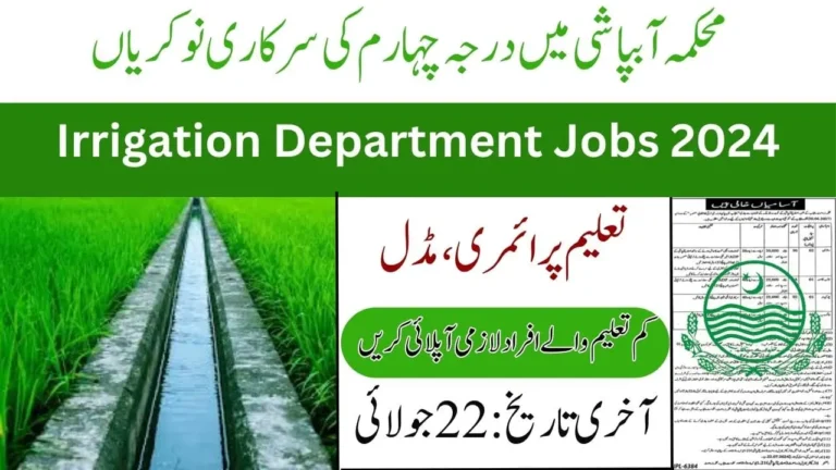 Irrigation Department Class iv Jobs 2024
