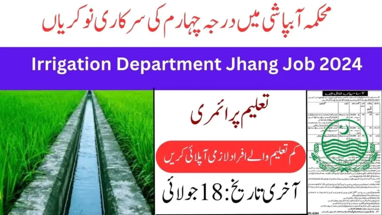 Irrigation Department Jhang Class iv Job 2024