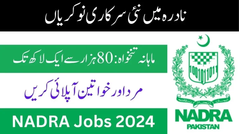 National Database and Registration Authority NADRA Islamabad Jobs 2024