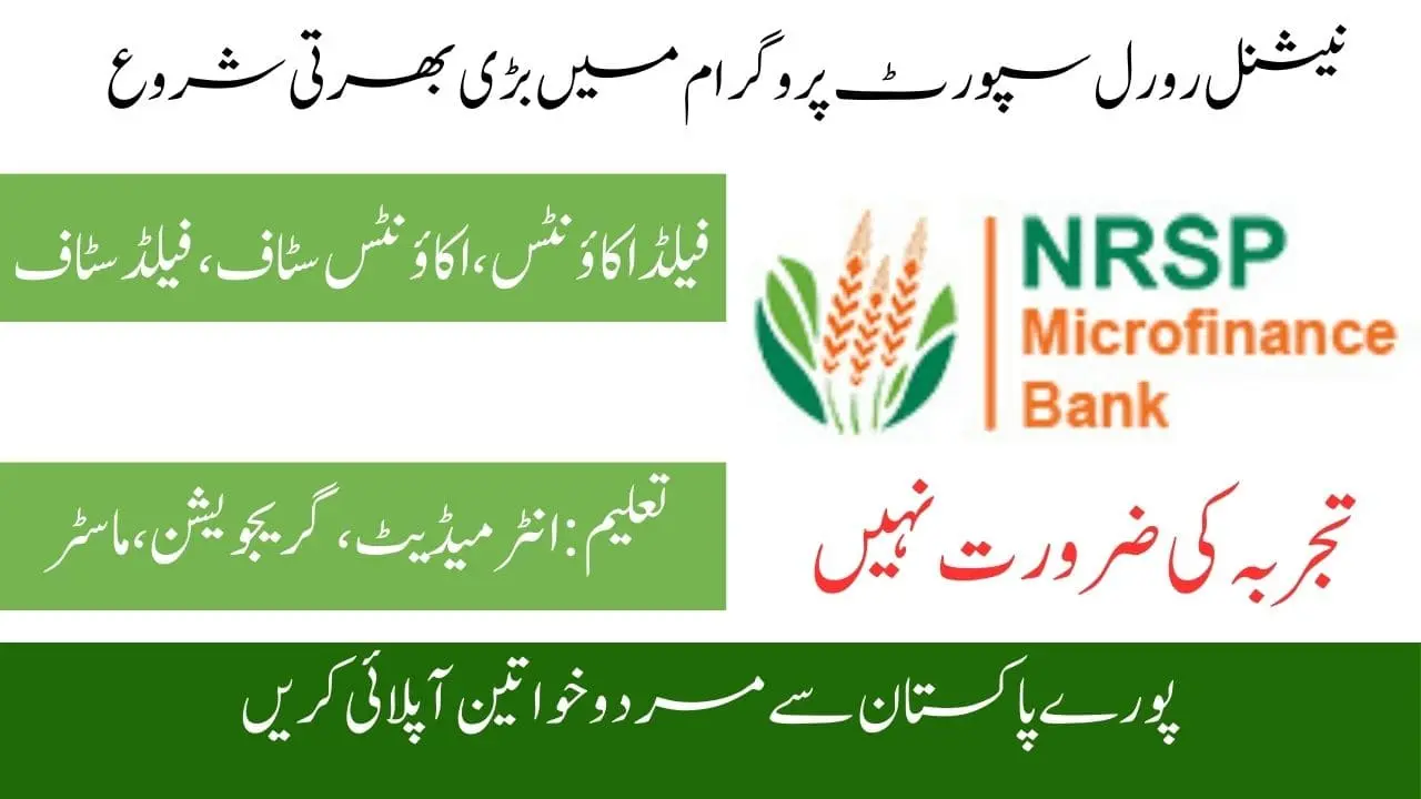 National Rural Support Programme NRSP Jobs 2024