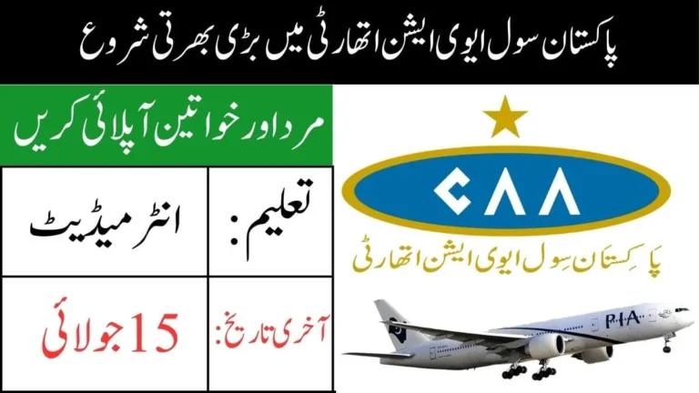 PCAA Jobs 2024 For Air Traffic Control Assistant