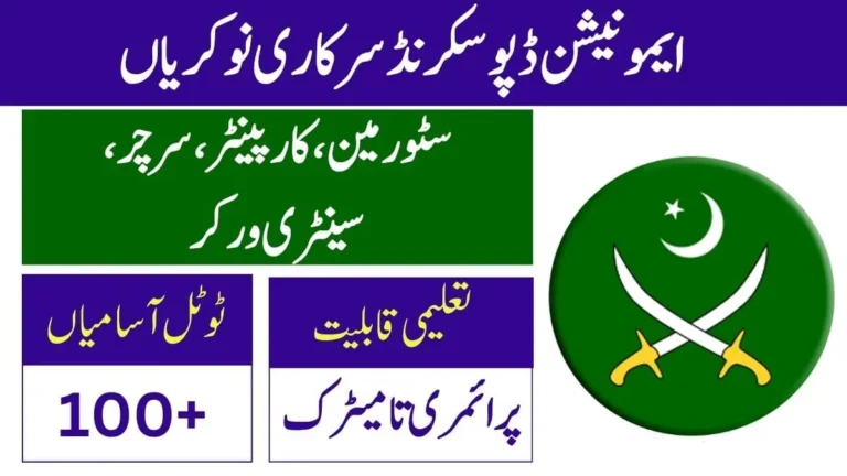 Ammunition Depot Sakrand Jobs 2024