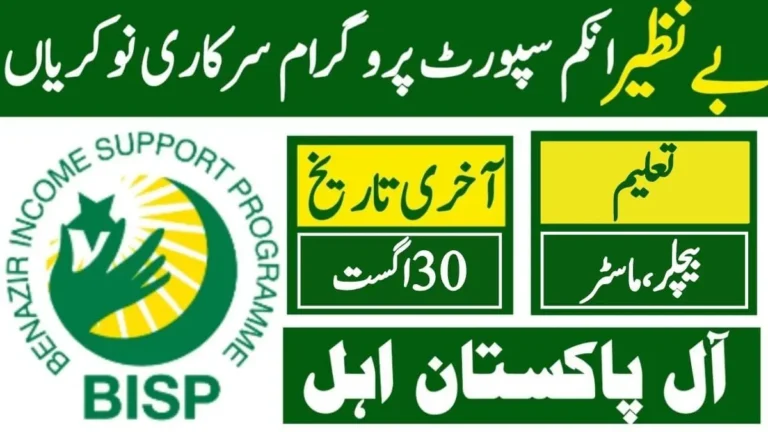 Benazir Income Support Programme BISP Jobs 2024