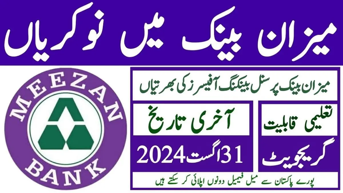 Meezan Bank Personal Banking Officers Jobs 2024