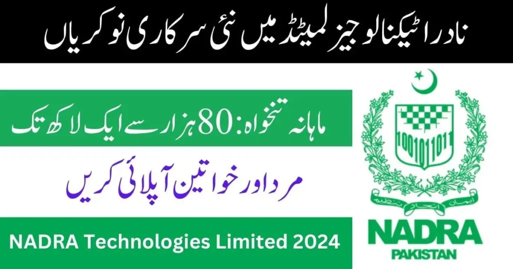 Jobs in NADRA Technologies Limited NTL 2024