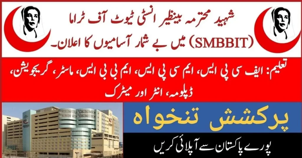 SMBBIT Jobs 2024