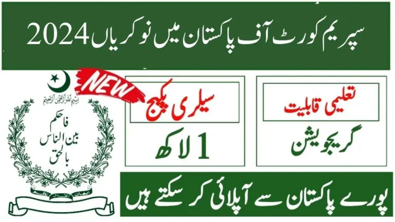 Supreme Court of Pakistan August Jobs 2024