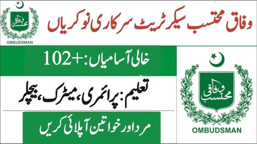 Wafaqi Mohtasib Secretariat Jobs 2024