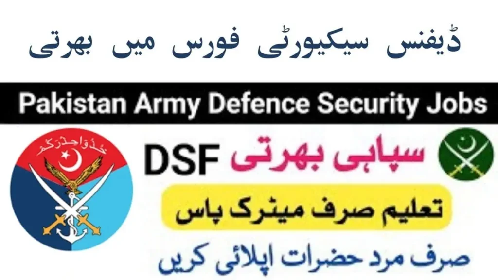 Defence Security Force DSF Jobs 2024