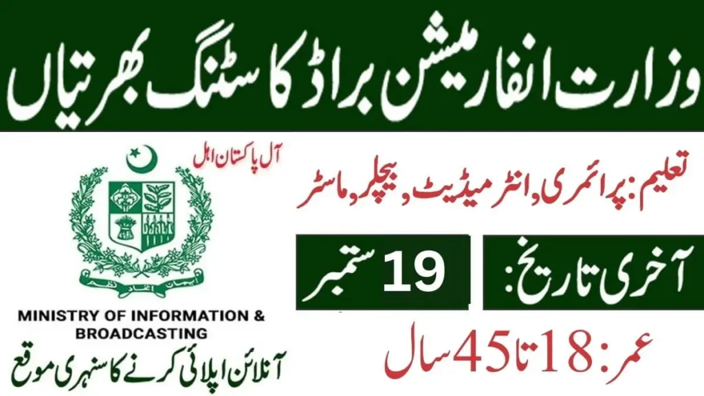 How To Apply For Ministry Of Information And Broadcasting Jobs 2024