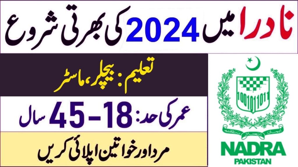 National Database and Registration Authority NADRA Jobs