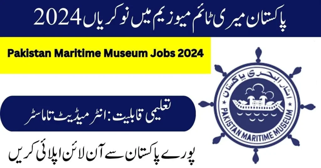 Pakistan Maritime Museum PMM Jobs 2024