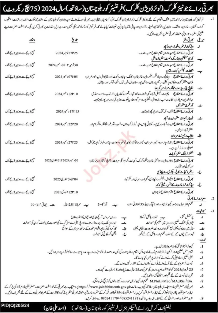 Clerk Jobs At Frontier Core Balochistan Jobs 2024