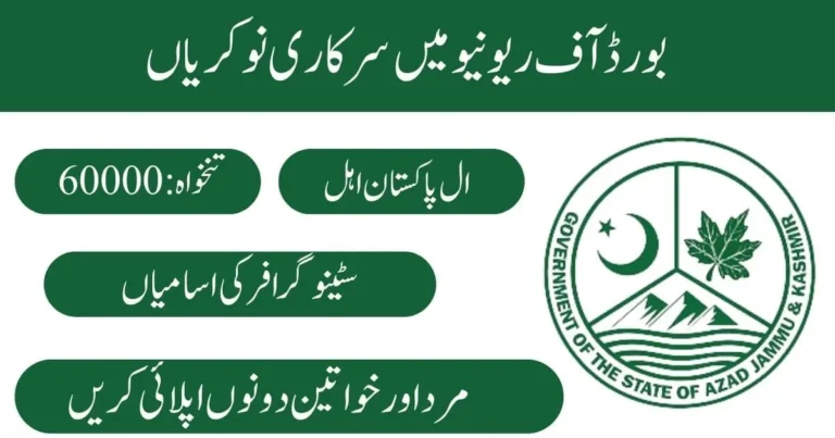 Board of Revenue AJK Jobs 2024