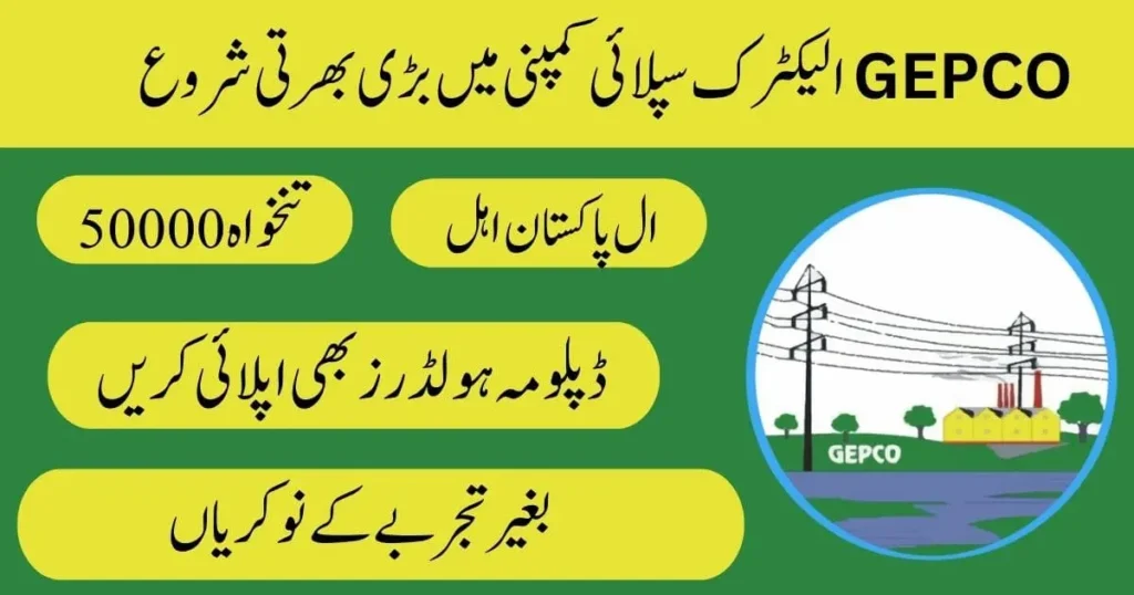 Gujranwala Electric Power Company GEPCO Jobs 2025