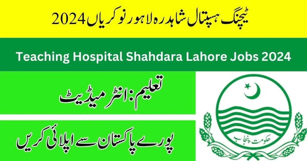 Government Teaching Hospital Shahdara Lahore Jobs 2024