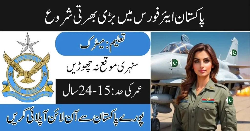 Join Pakistan Air Force as an Airman in 2025