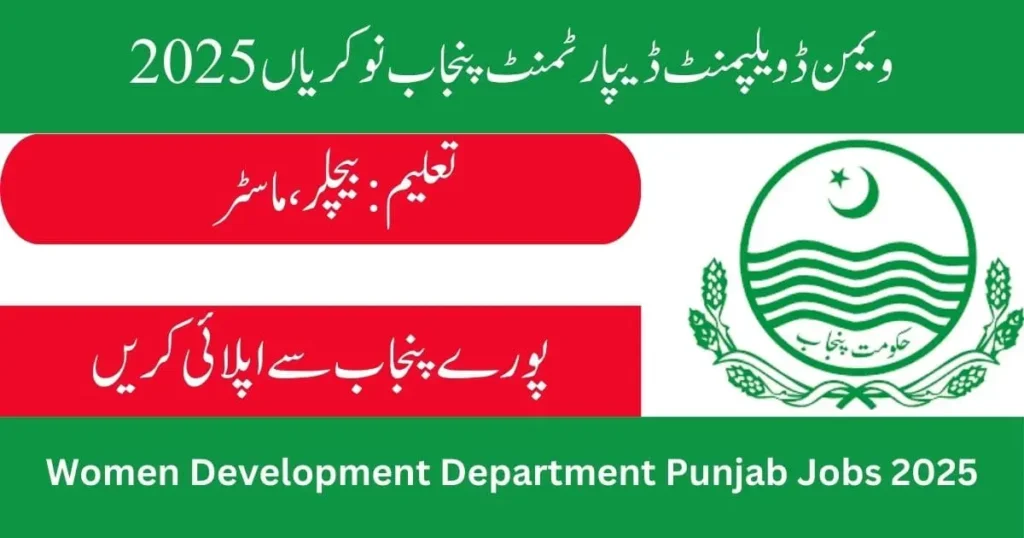 Women Development Department Punjab Jobs 2025