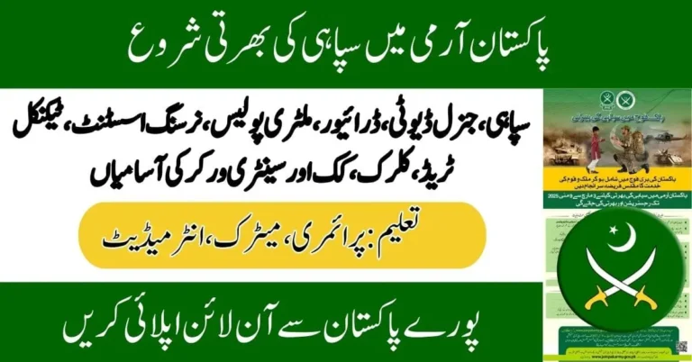 Join Pakistan Army as a Soldier in 2025
