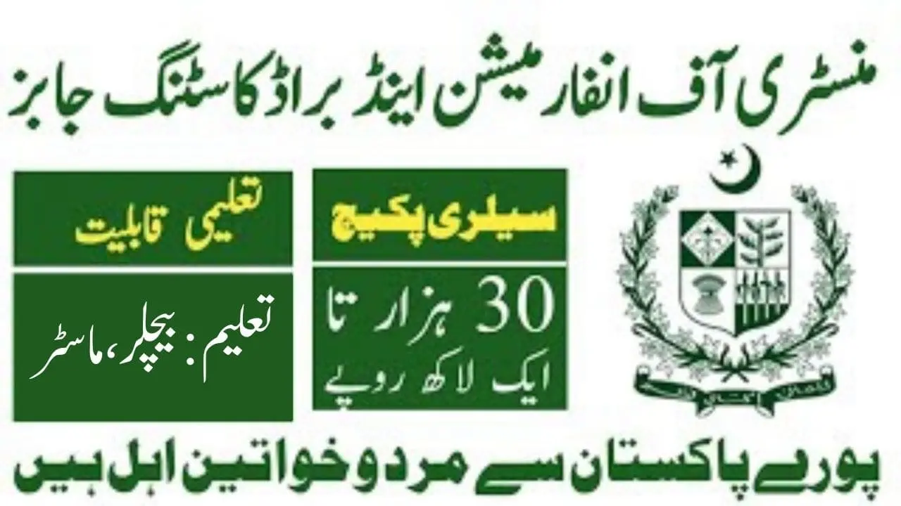 Ministry of Information and Broadcasting Jobs 2025