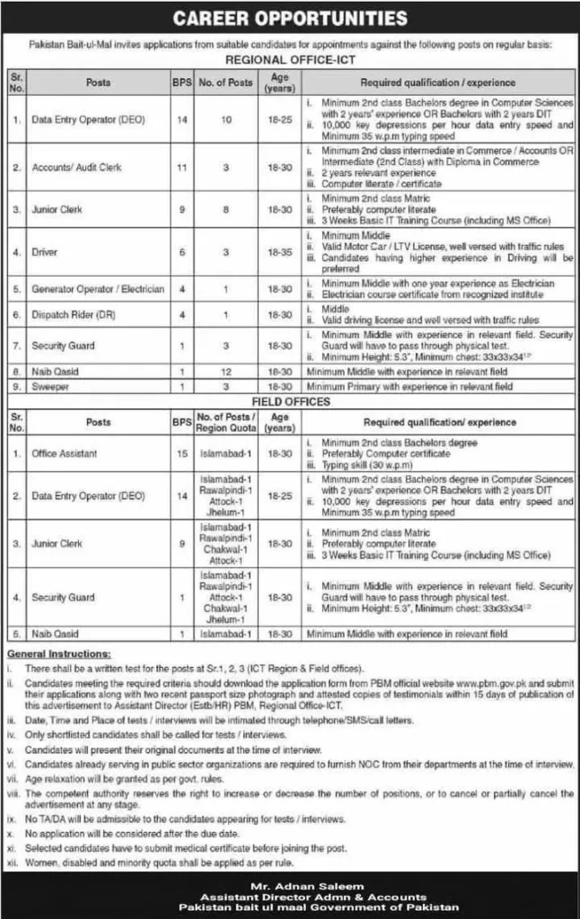 Pakistan Bait-ul-Mal Jobs 2025 Online Apply 2 Pakistan Bait-ul-Mal Jobs 2025 Online Apply