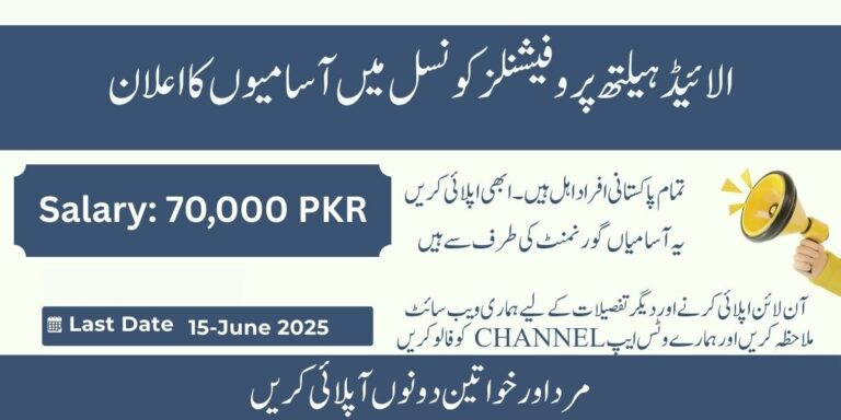 Allied Health Professionals Council Jobs 2025