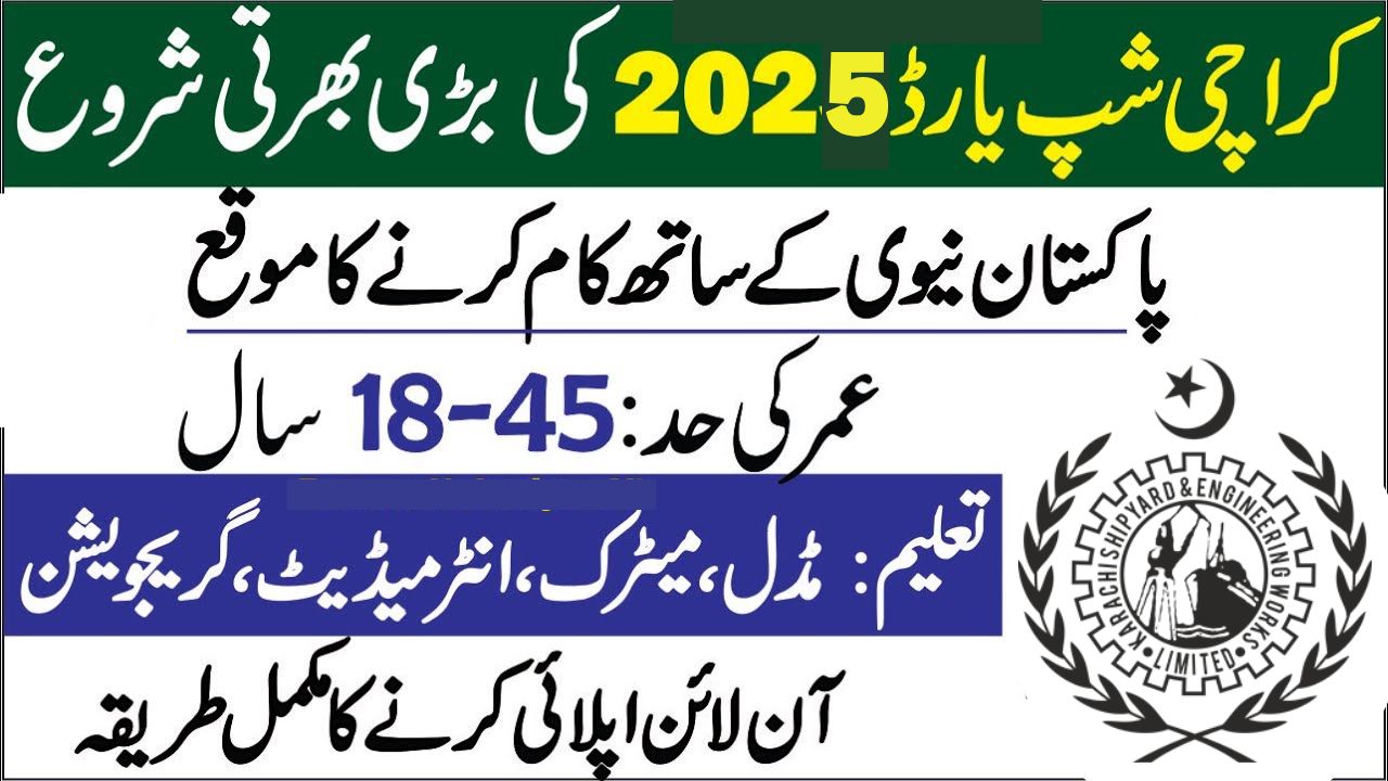 KSEW Paid Internship Program 2025