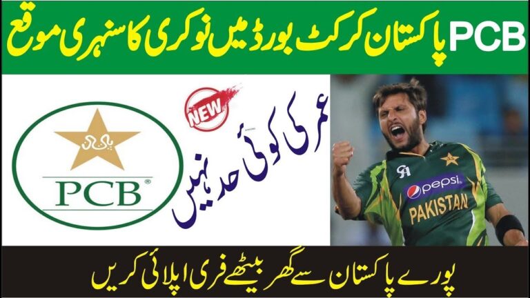 Pakistan Cricket Board PCB Jobs 2025