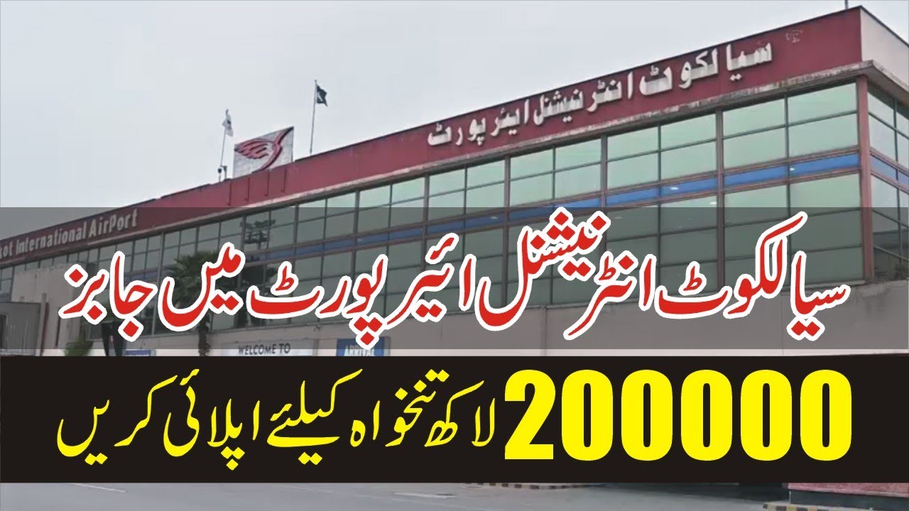 Sialkot International Airport Jobs 2025