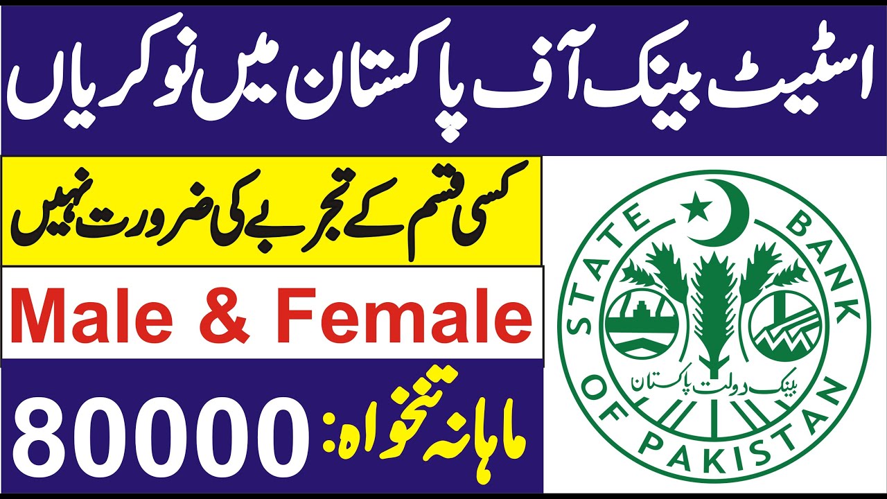 State Bank of Pakistan SBP Jobs 2025